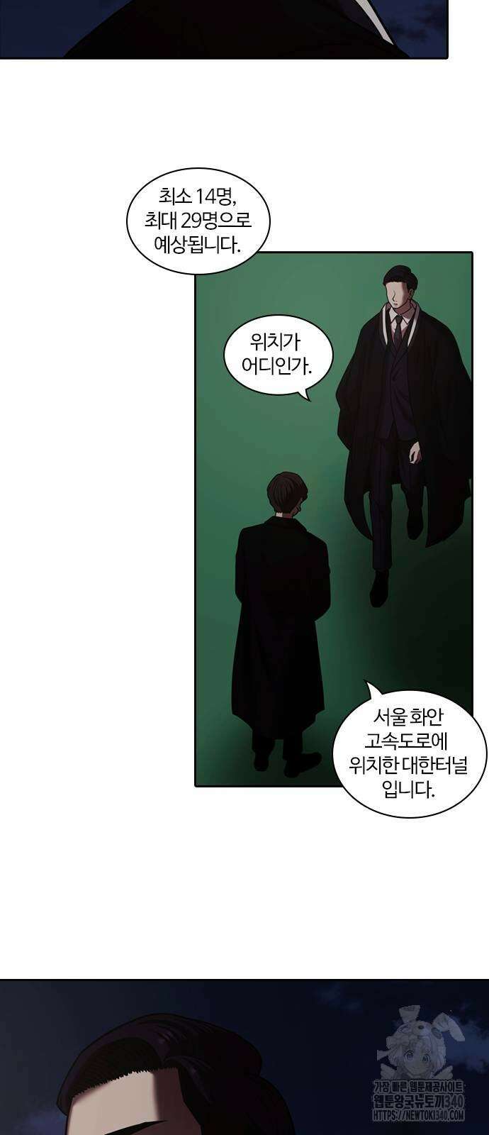 내일 334화 63