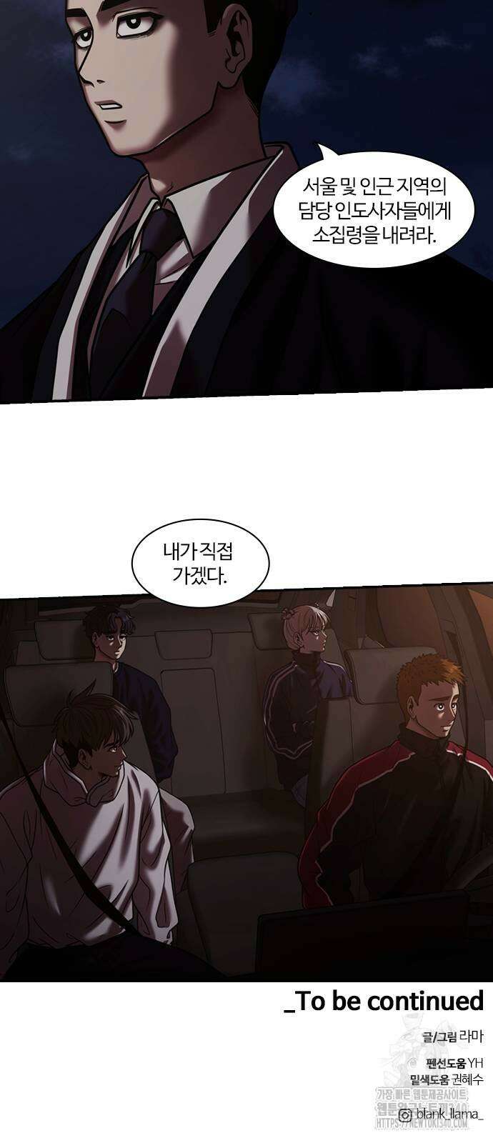 내일 334화 64
