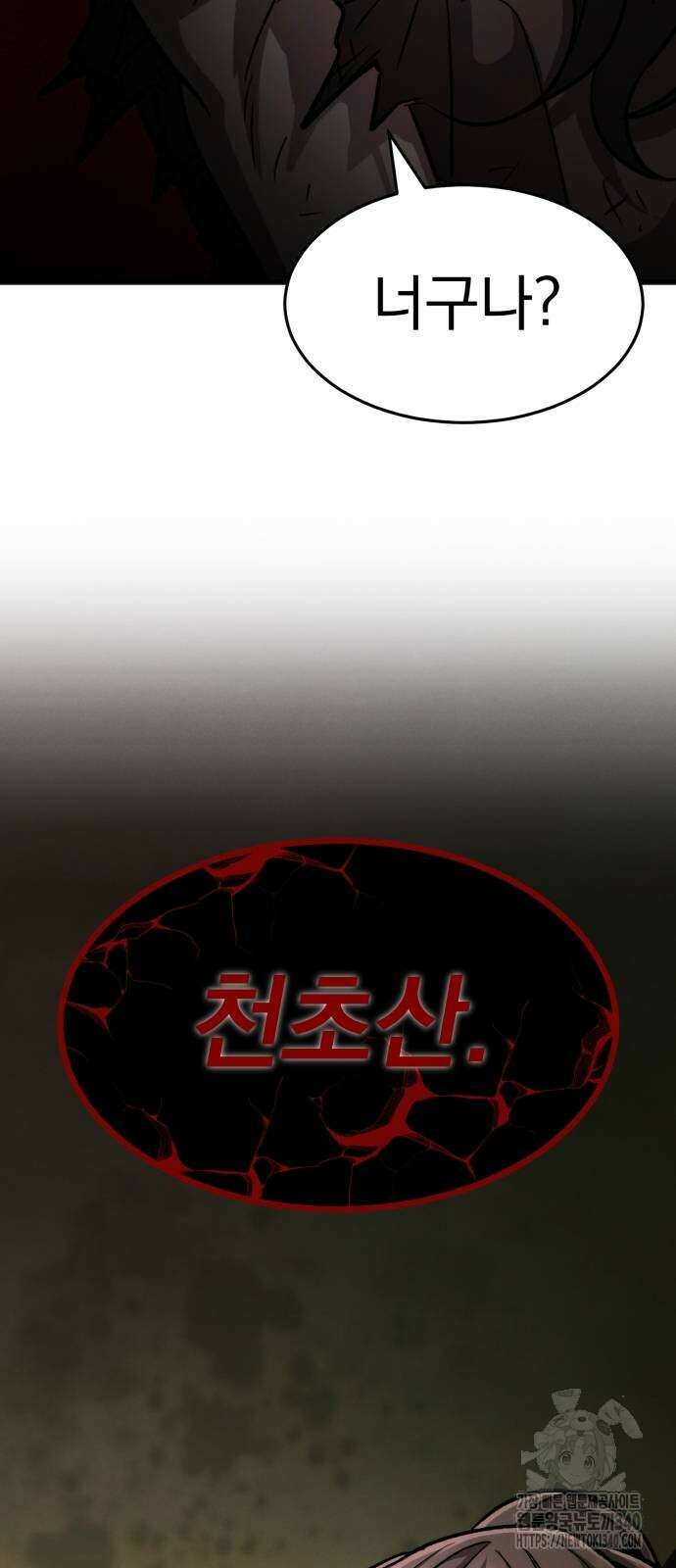 신개방문 12화 2