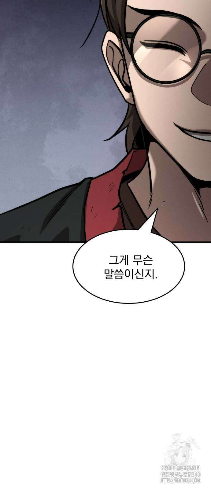 신개방문 12화 5