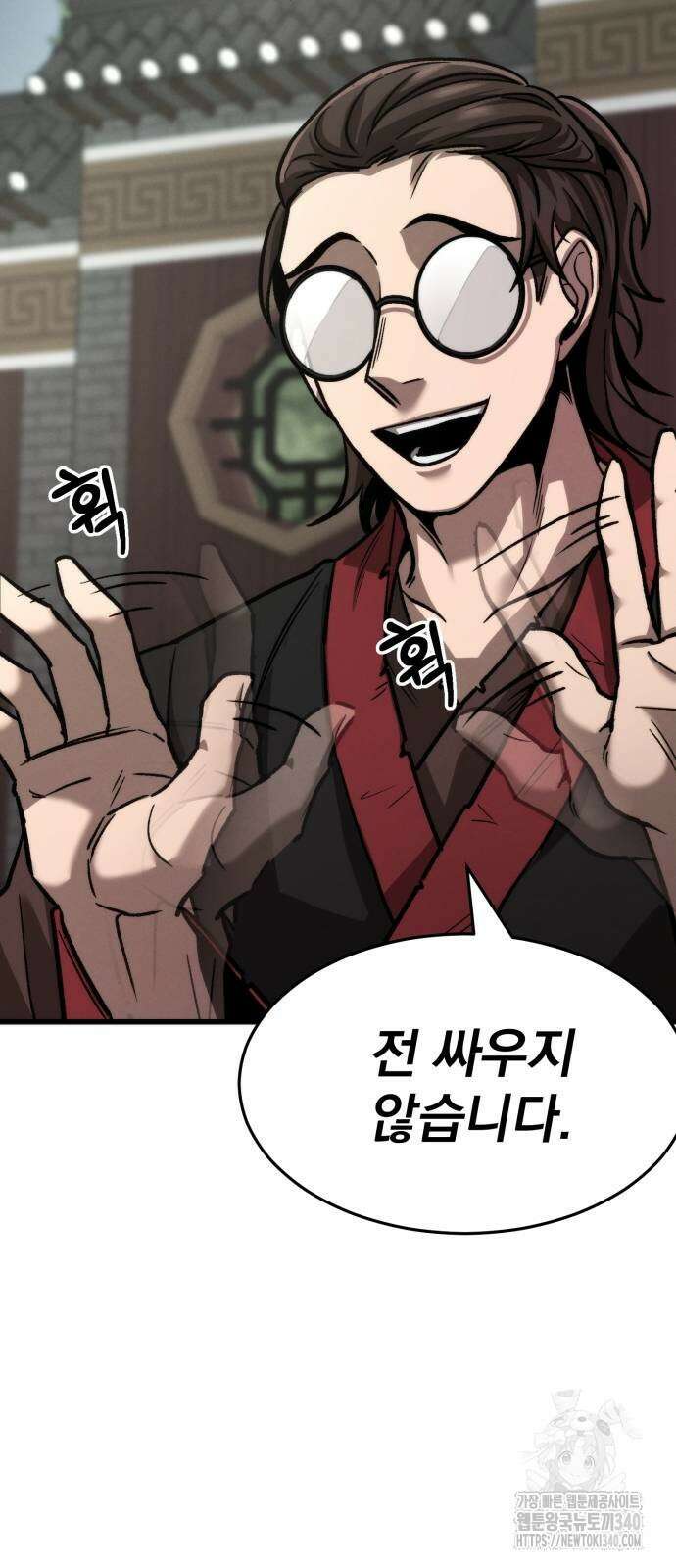 신개방문 12화 9