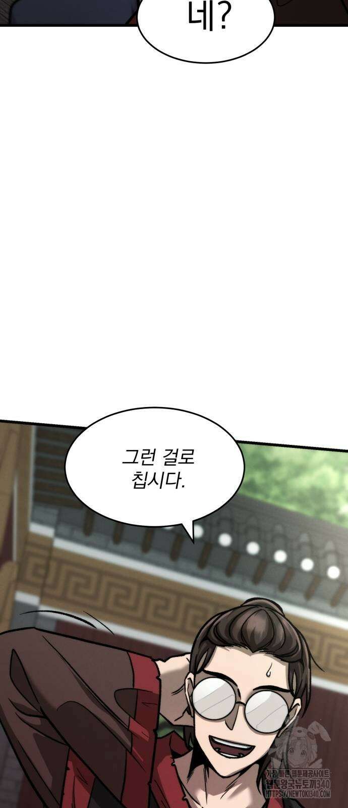 신개방문 12화 11