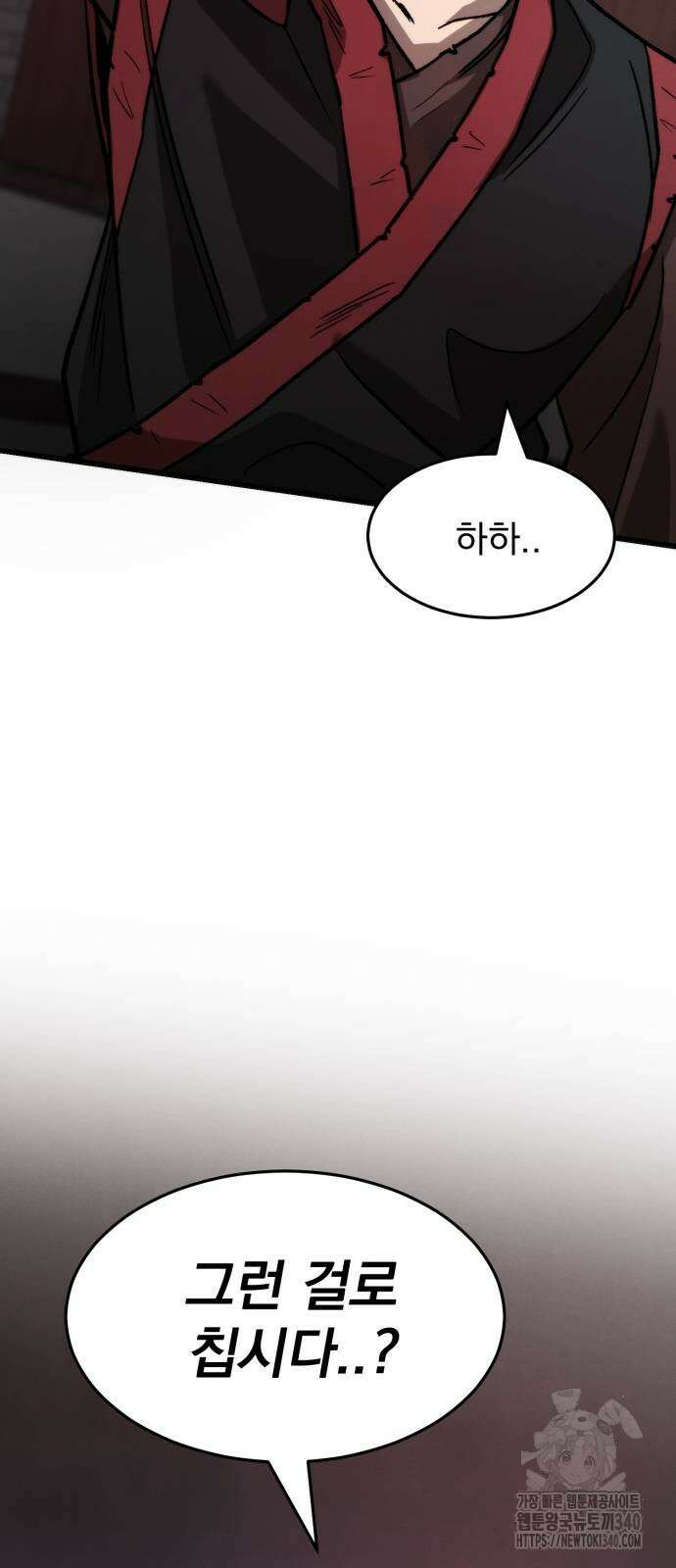 신개방문 12화 12