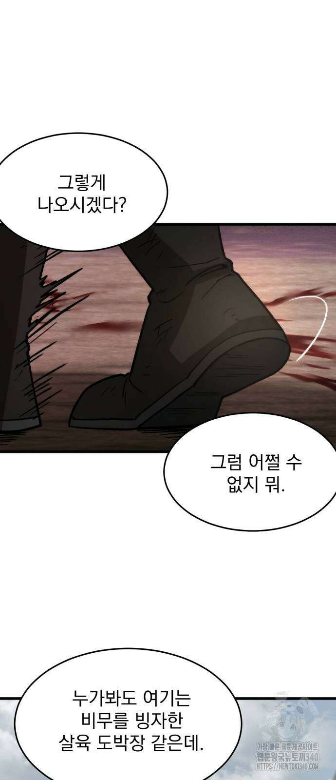 신개방문 12화 14
