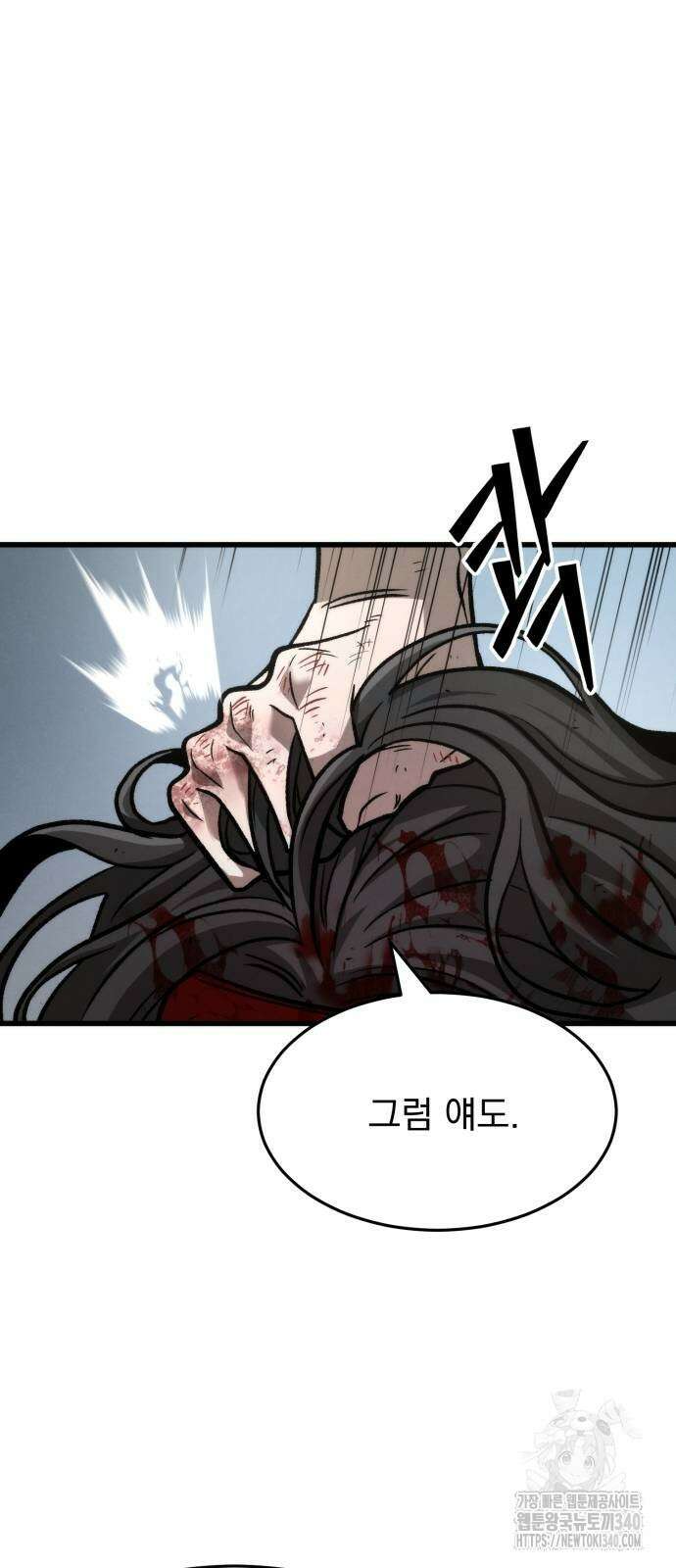 신개방문 12화 16