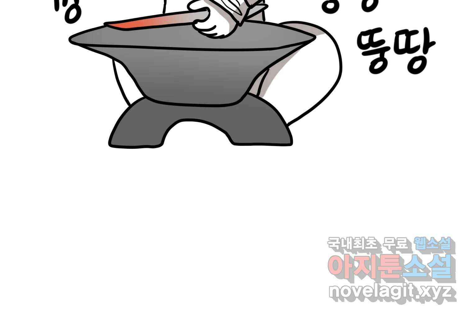 재활용 머학생 65화 에오르제아 거주하는 만화 5