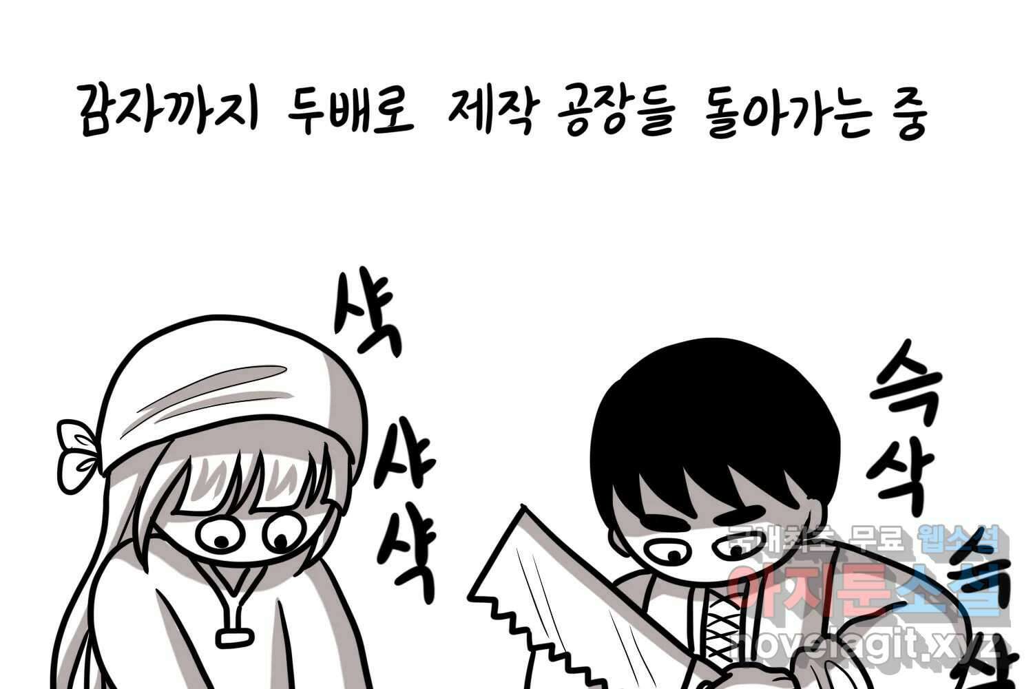 재활용 머학생 65화 에오르제아 거주하는 만화 6