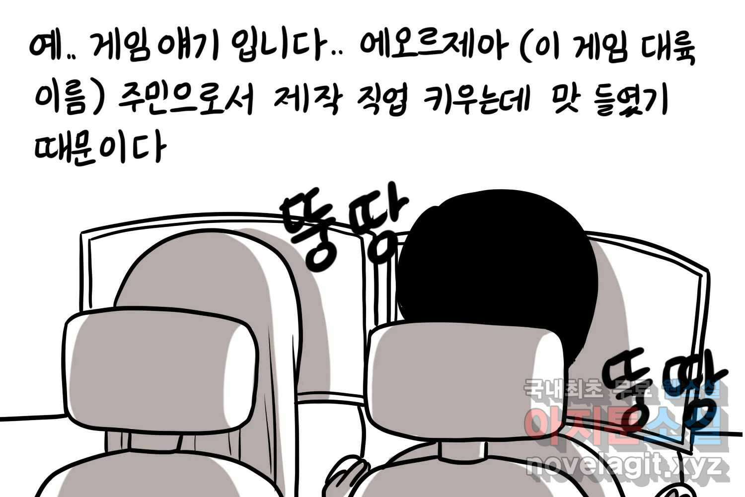 재활용 머학생 65화 에오르제아 거주하는 만화 8