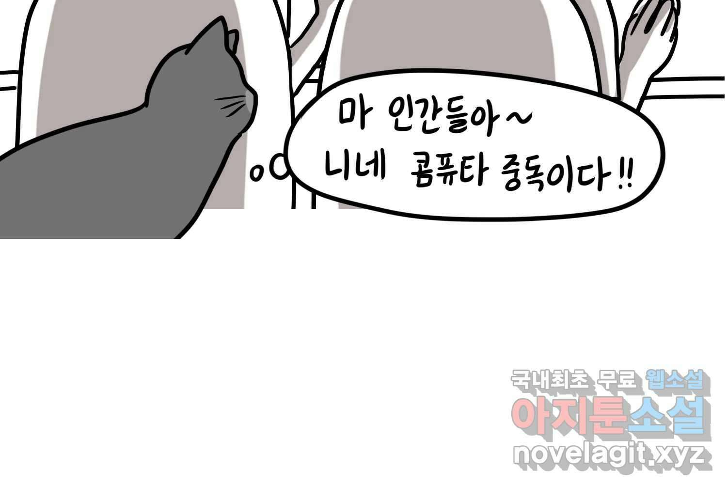 재활용 머학생 65화 에오르제아 거주하는 만화 9