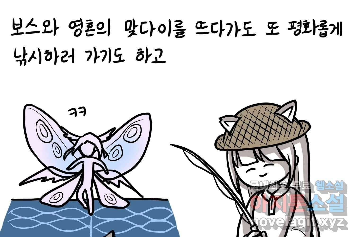 재활용 머학생 65화 에오르제아 거주하는 만화 10
