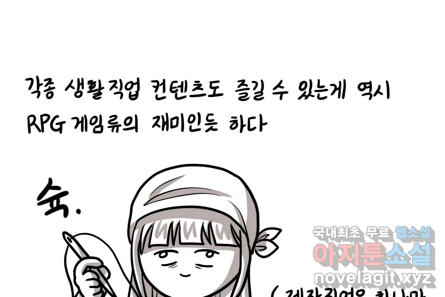 재활용 머학생 65화 에오르제아 거주하는 만화 12