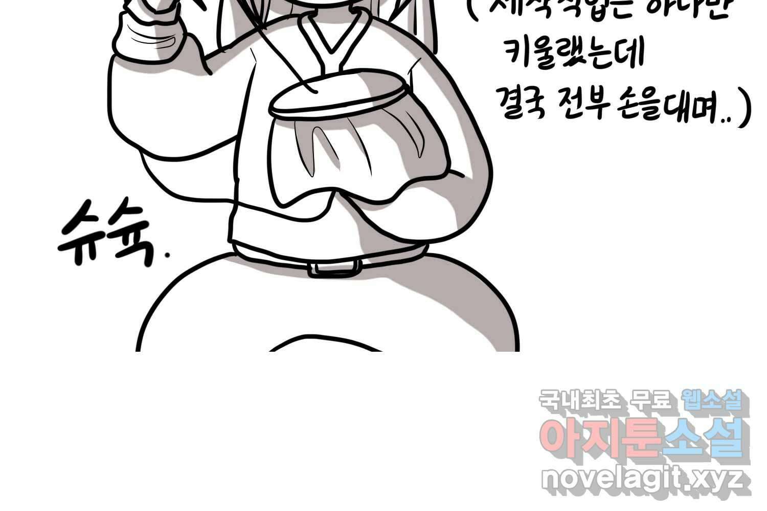 재활용 머학생 65화 에오르제아 거주하는 만화 13