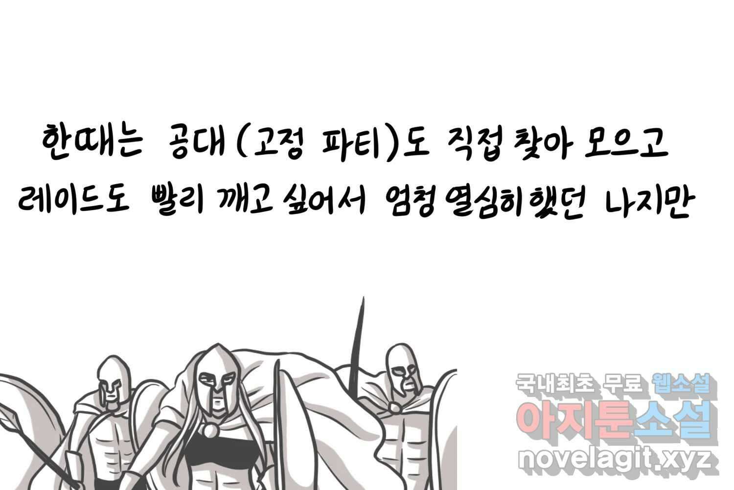재활용 머학생 65화 에오르제아 거주하는 만화 14