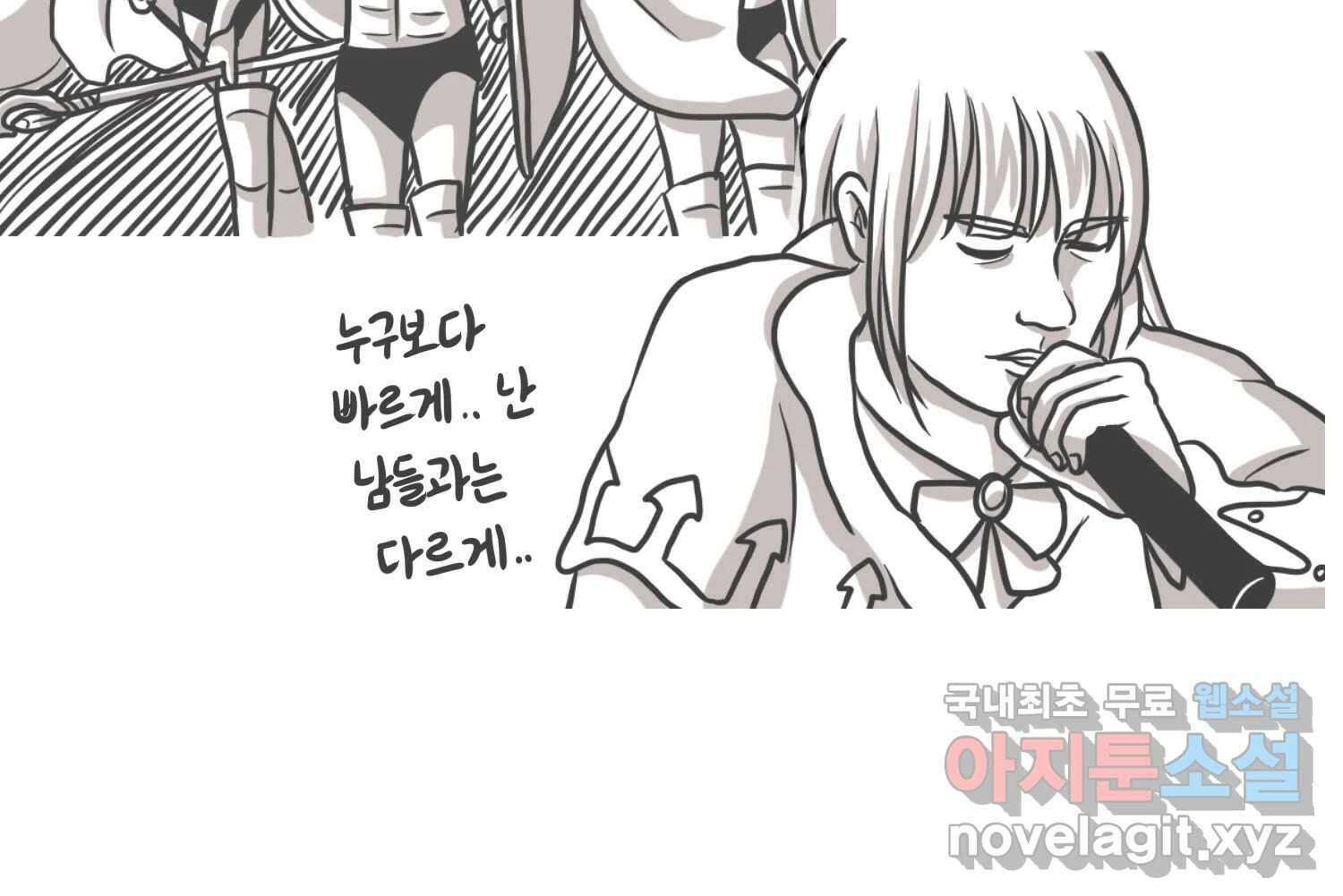 재활용 머학생 65화 에오르제아 거주하는 만화 15