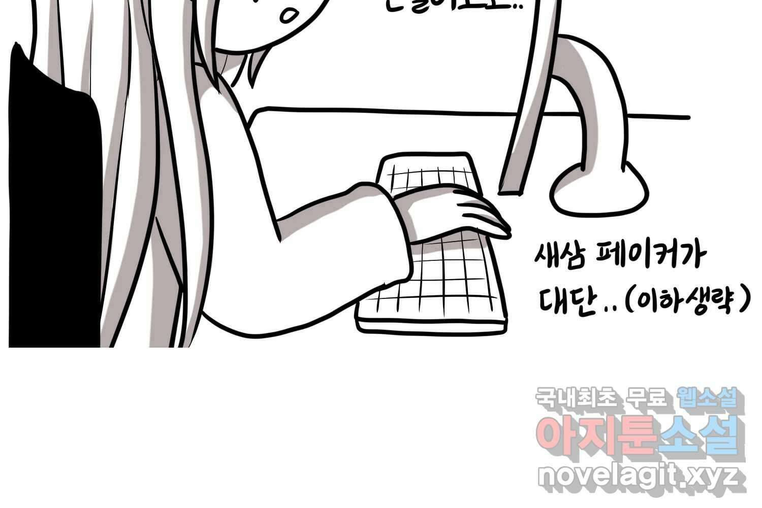 재활용 머학생 65화 에오르제아 거주하는 만화 17