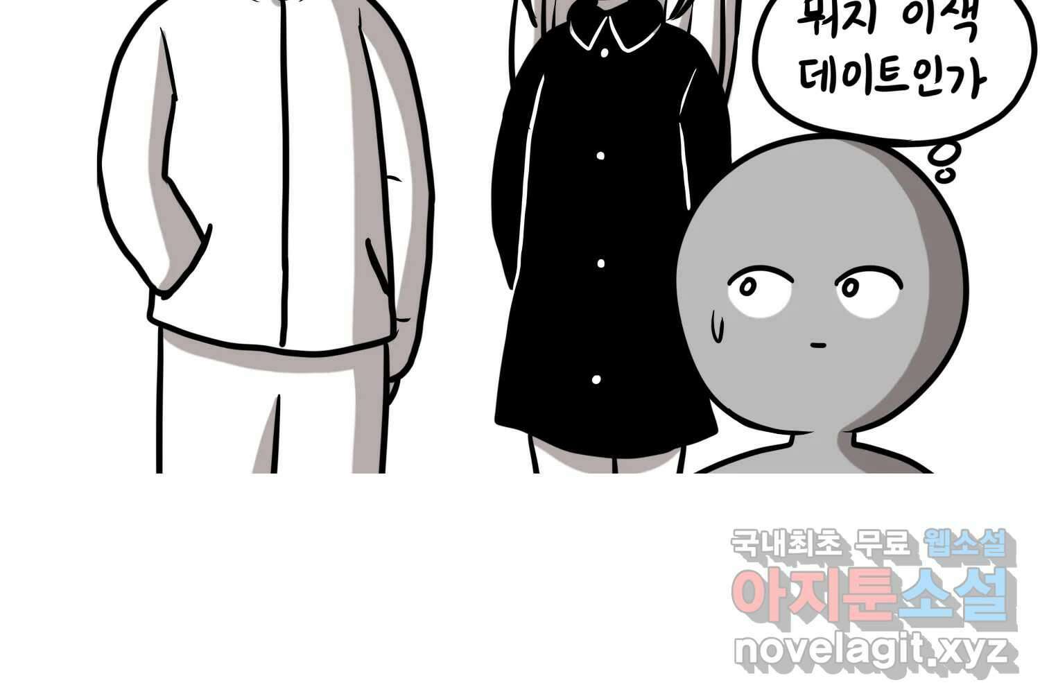 재활용 머학생 65화 에오르제아 거주하는 만화 19