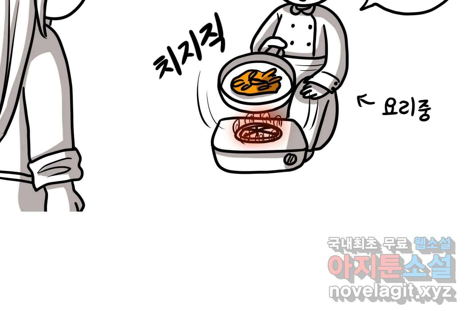 재활용 머학생 65화 에오르제아 거주하는 만화 21