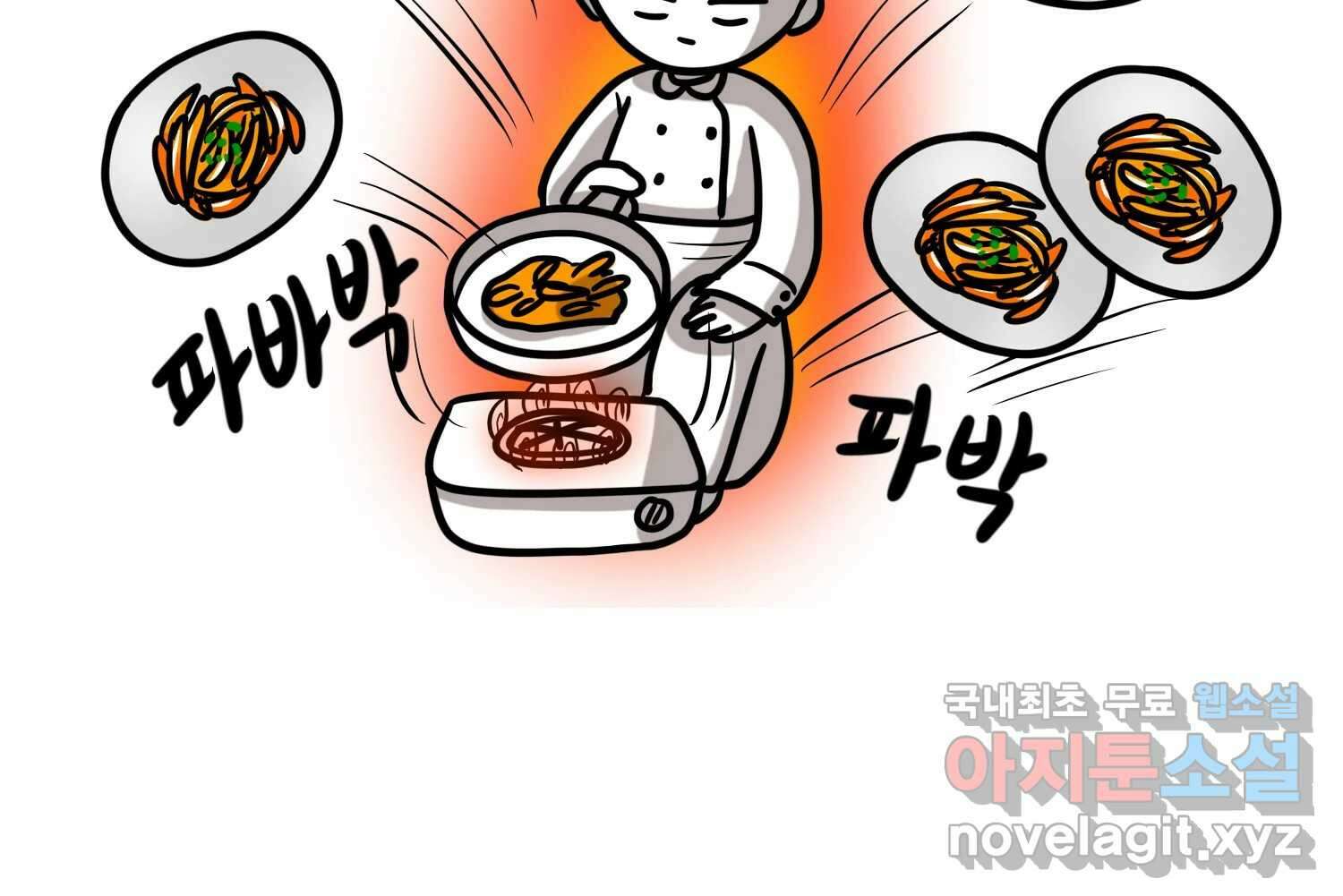 재활용 머학생 65화 에오르제아 거주하는 만화 23