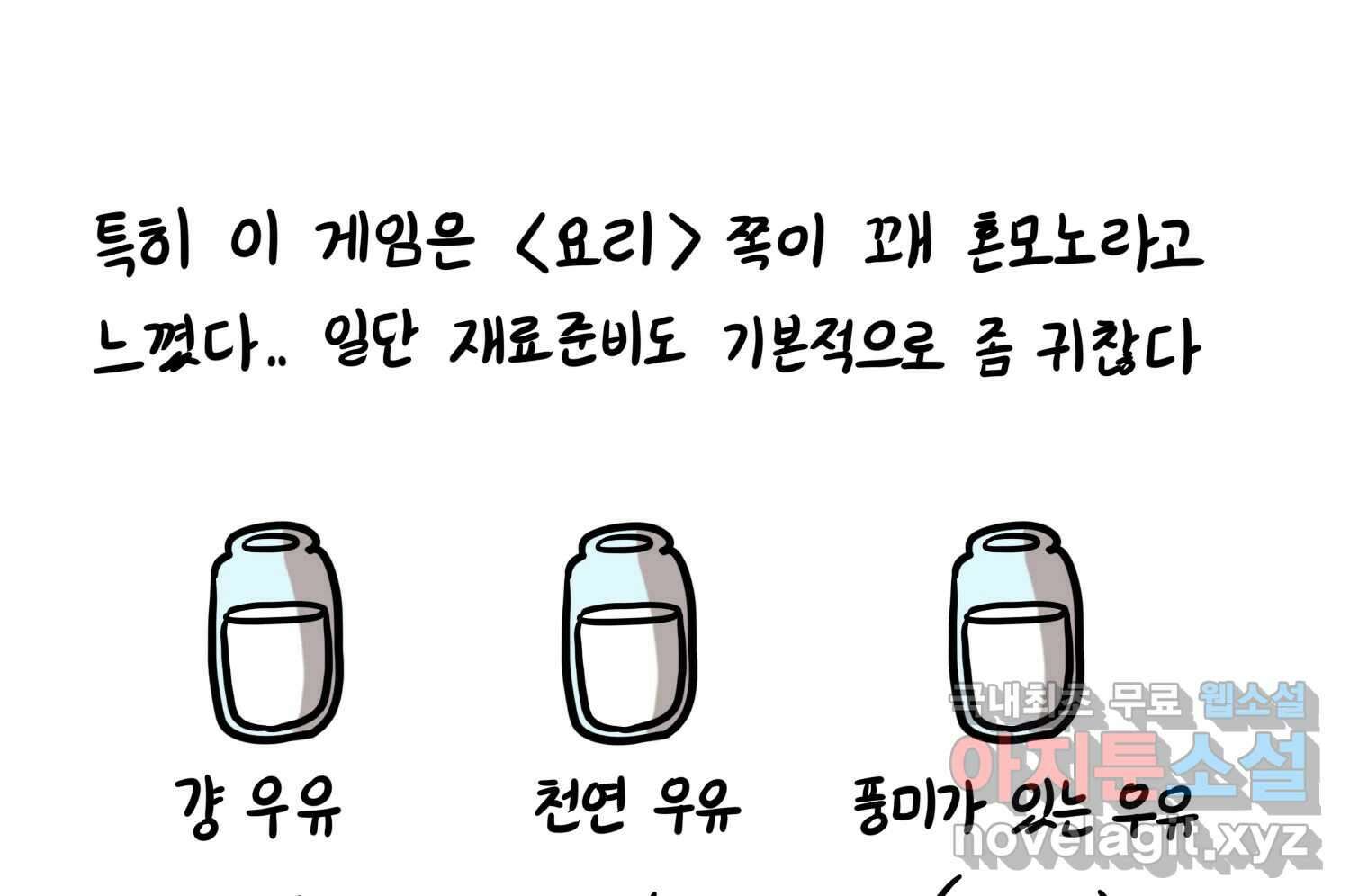 재활용 머학생 65화 에오르제아 거주하는 만화 32