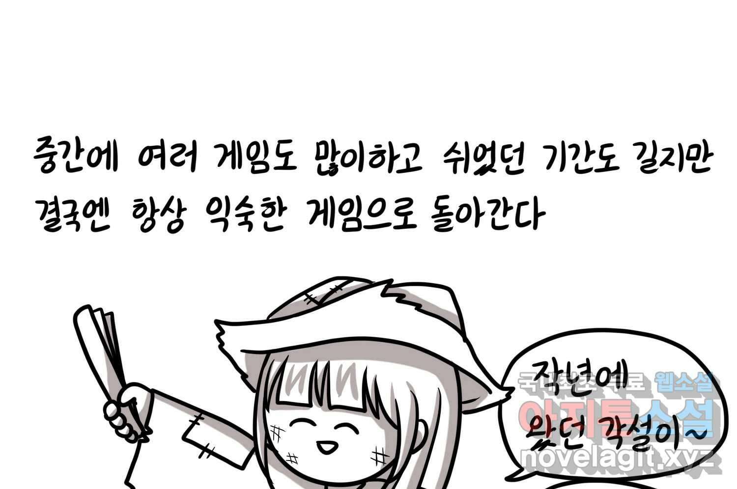 재활용 머학생 65화 에오르제아 거주하는 만화 42