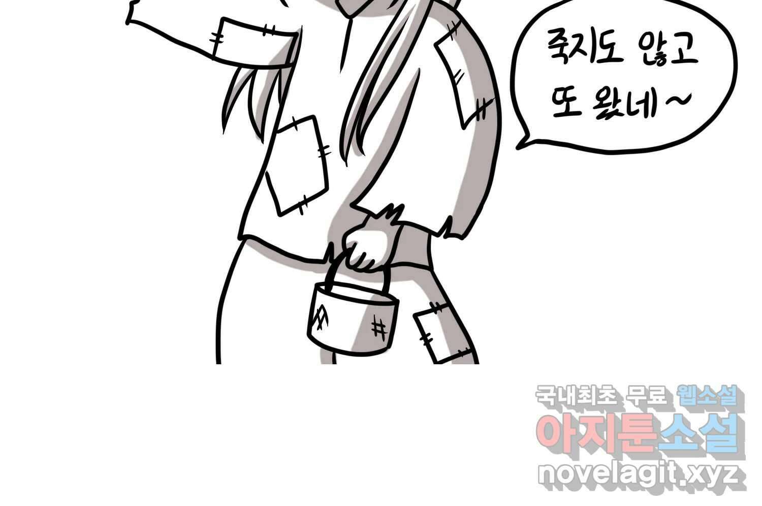 재활용 머학생 65화 에오르제아 거주하는 만화 43