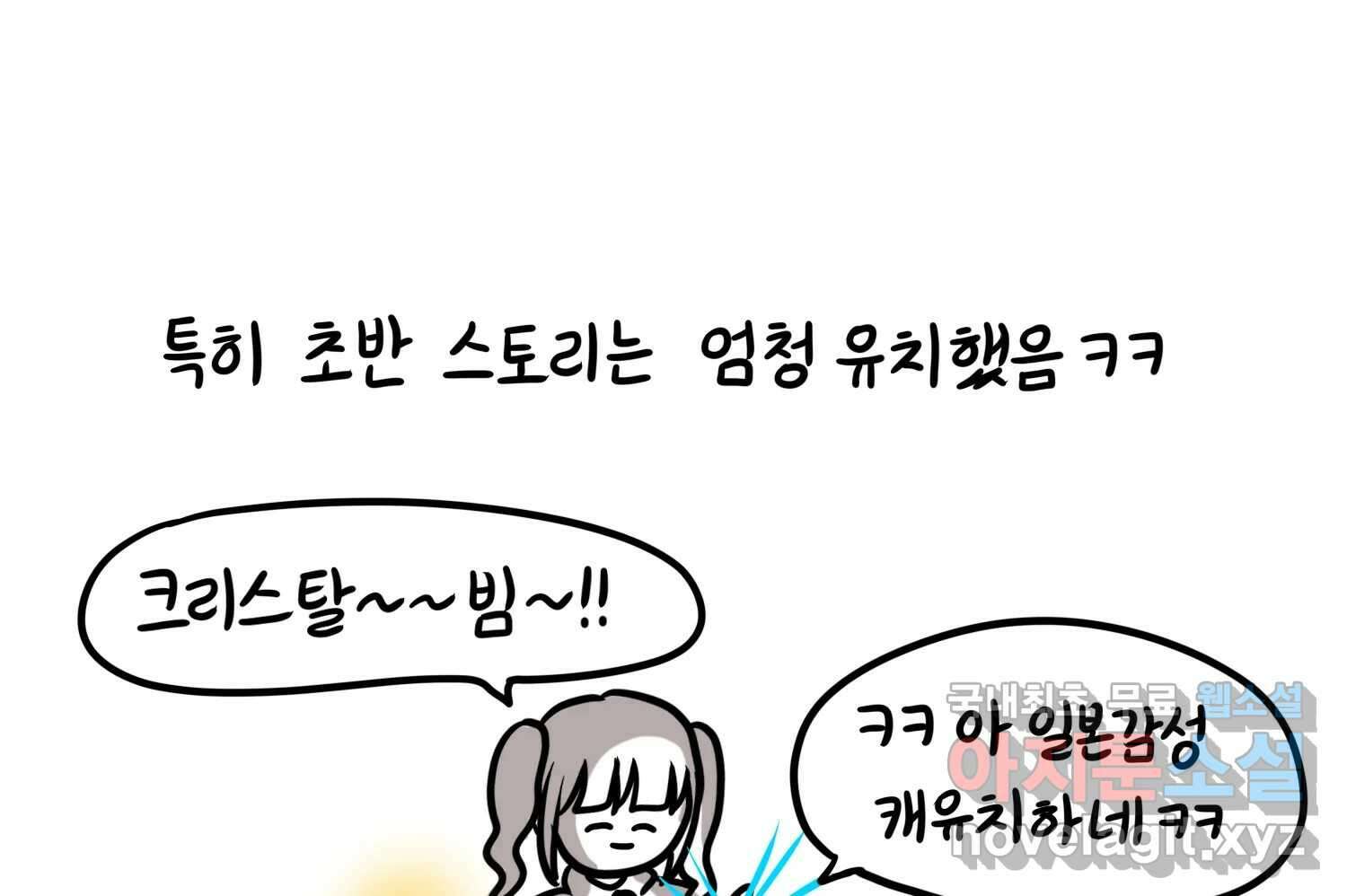 재활용 머학생 65화 에오르제아 거주하는 만화 58