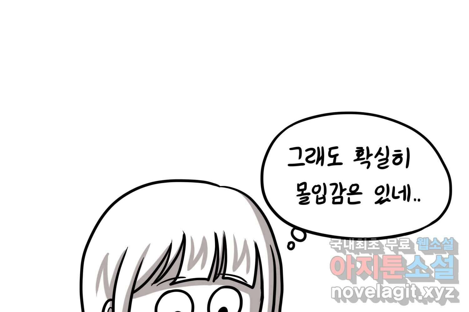 재활용 머학생 65화 에오르제아 거주하는 만화 62