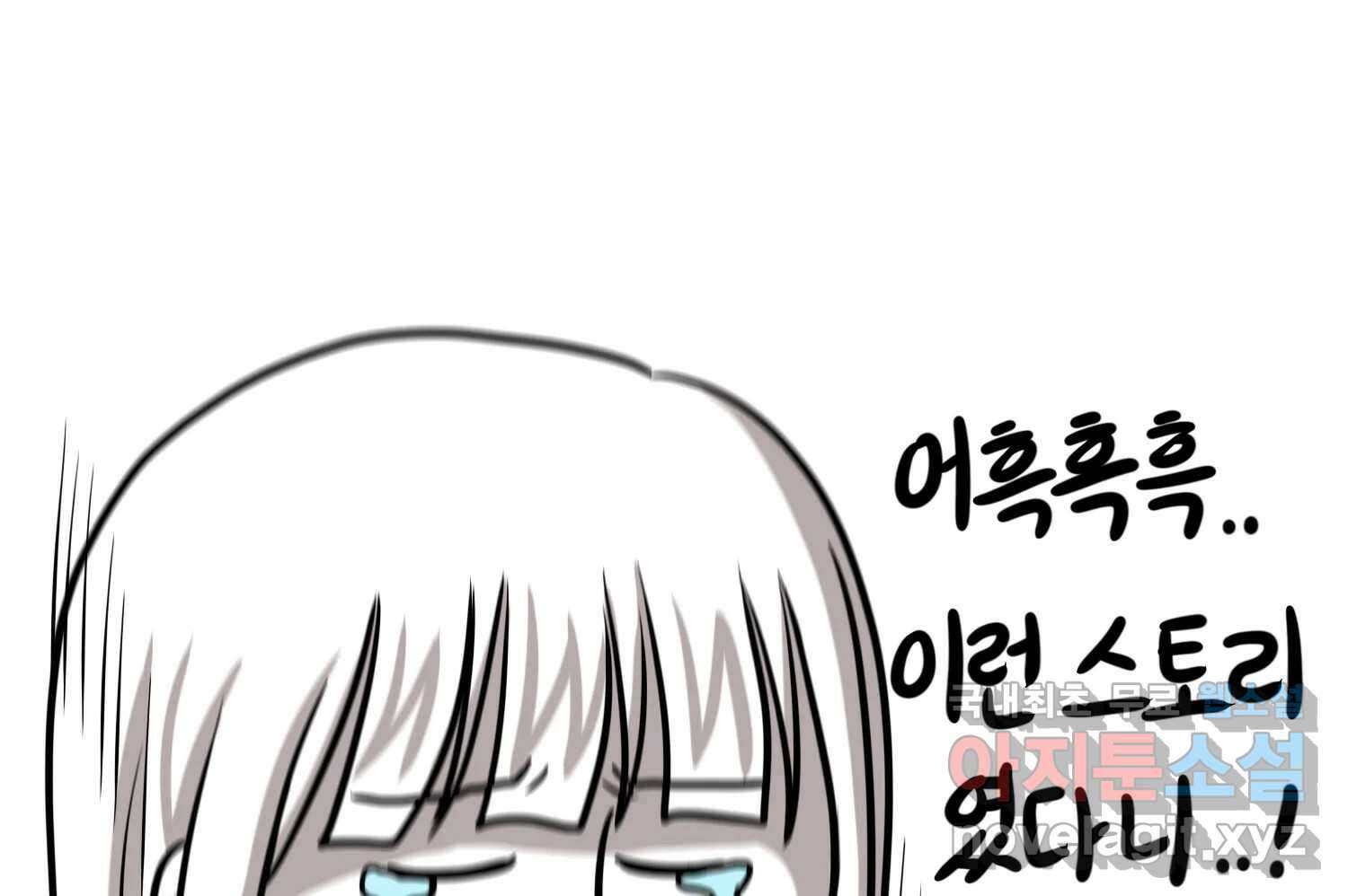 재활용 머학생 65화 에오르제아 거주하는 만화 68