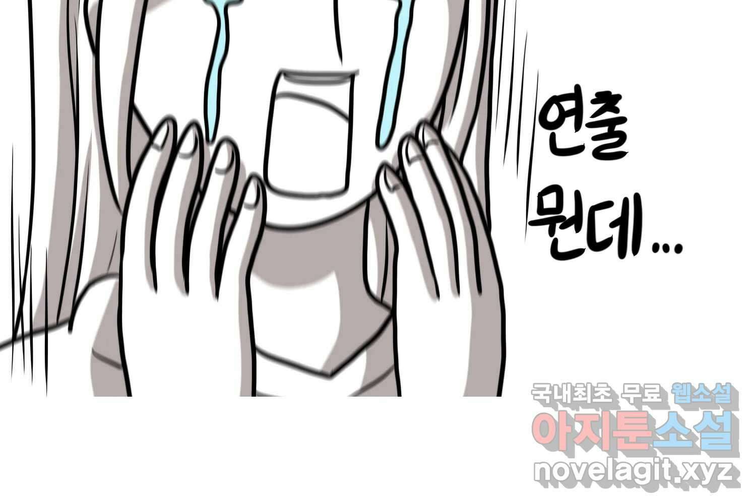재활용 머학생 65화 에오르제아 거주하는 만화 69