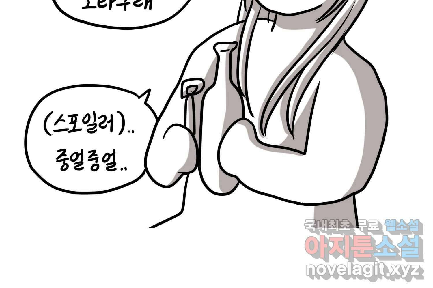 재활용 머학생 65화 에오르제아 거주하는 만화 71