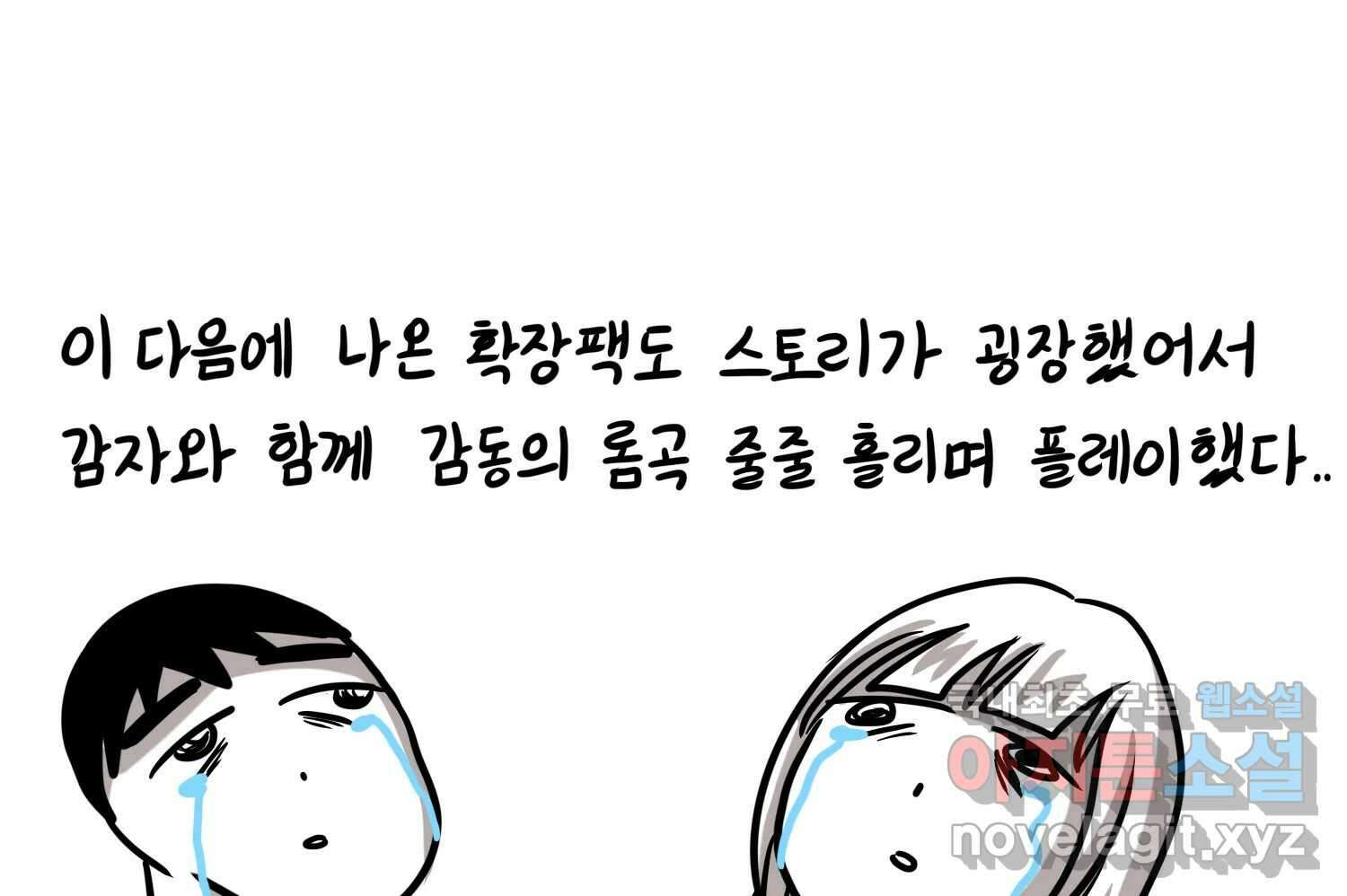 재활용 머학생 65화 에오르제아 거주하는 만화 72