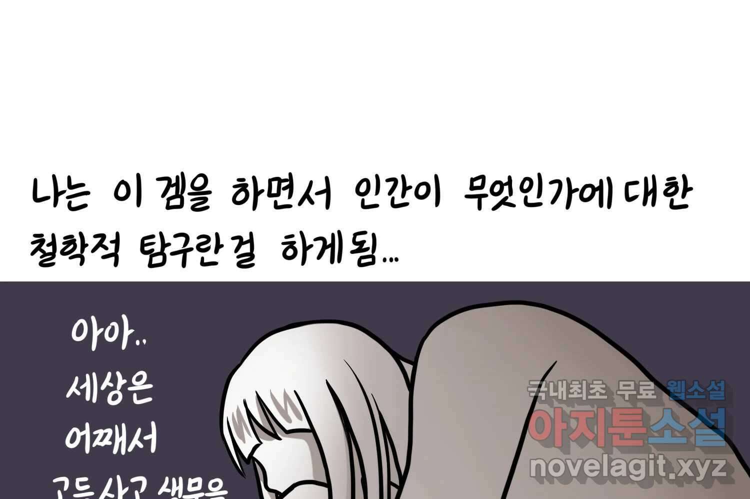 재활용 머학생 65화 에오르제아 거주하는 만화 74