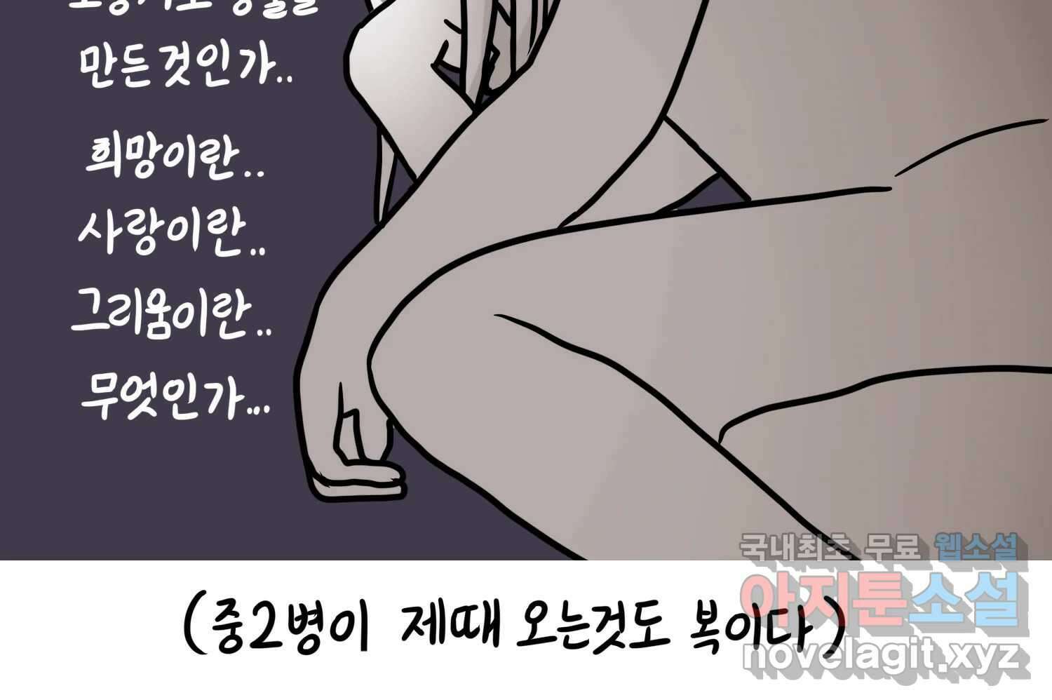 재활용 머학생 65화 에오르제아 거주하는 만화 75
