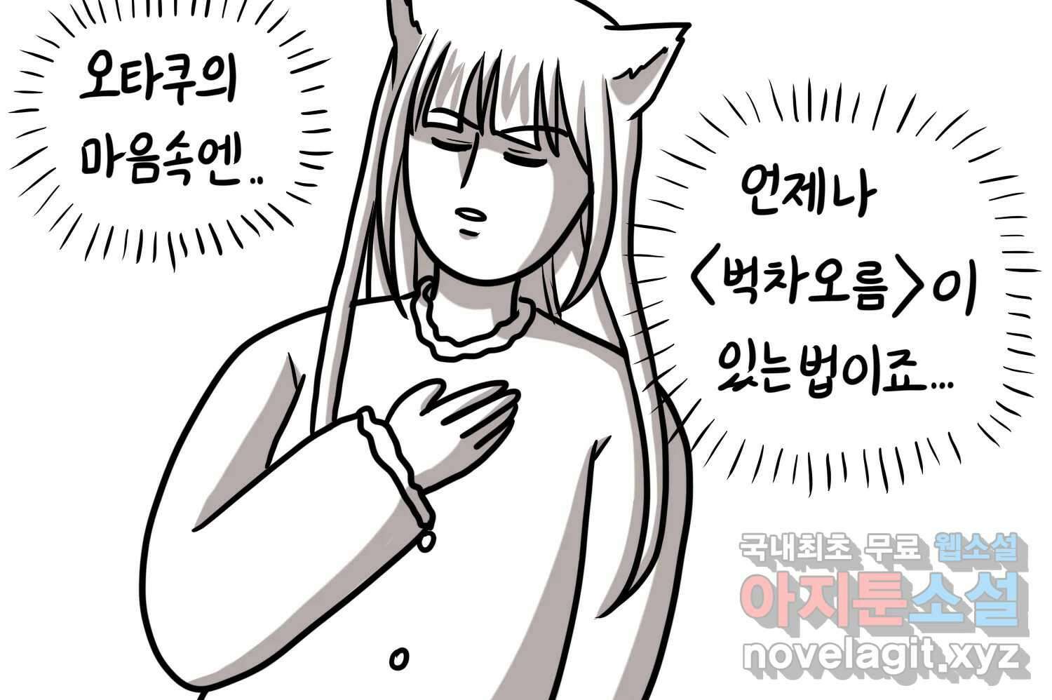 재활용 머학생 65화 에오르제아 거주하는 만화 77