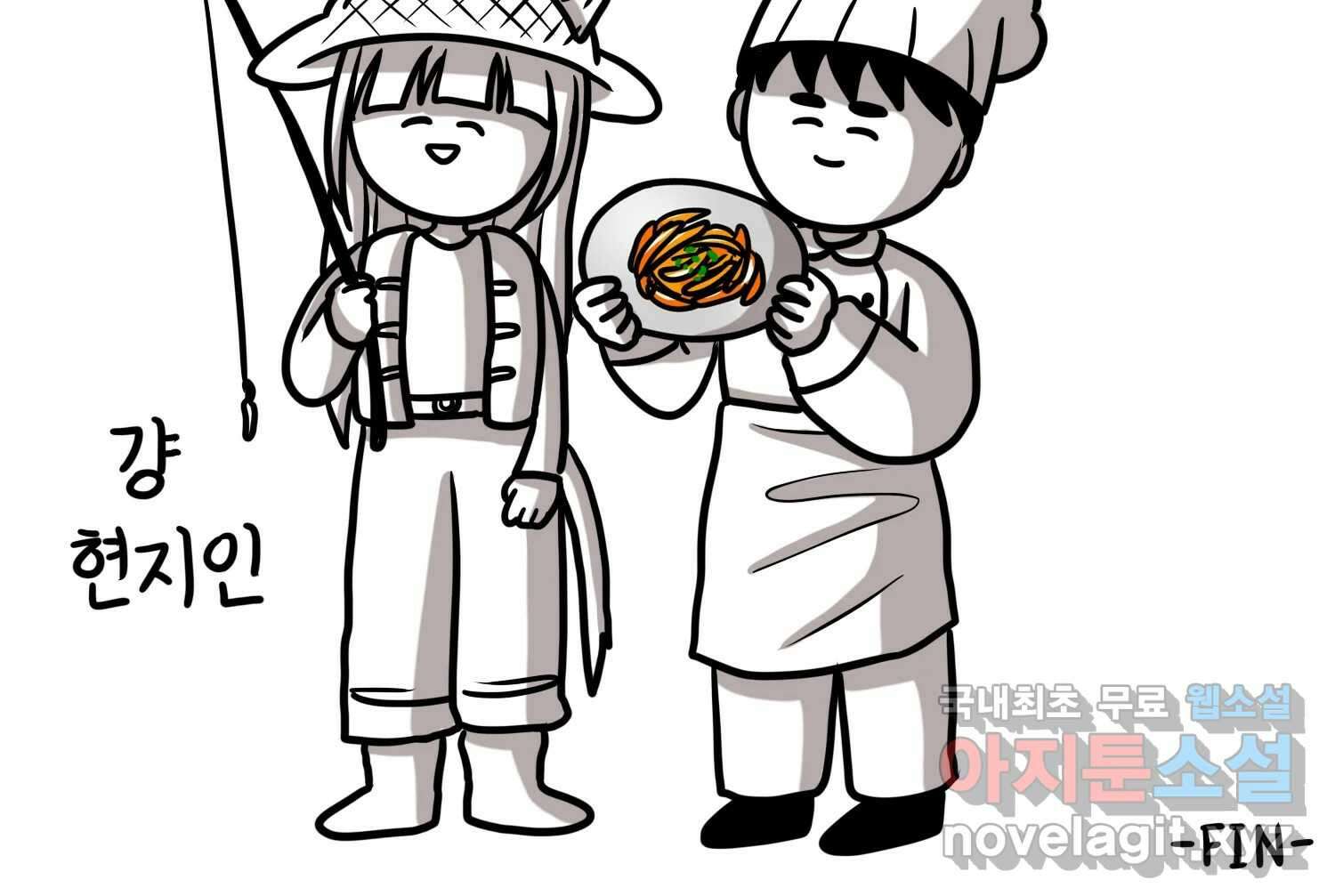 재활용 머학생 65화 에오르제아 거주하는 만화 79
