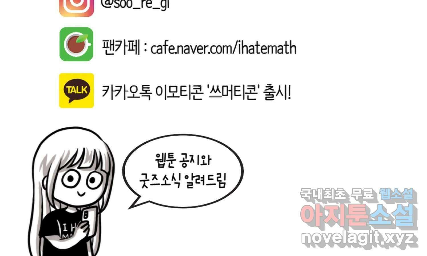 재활용 머학생 65화 에오르제아 거주하는 만화 81