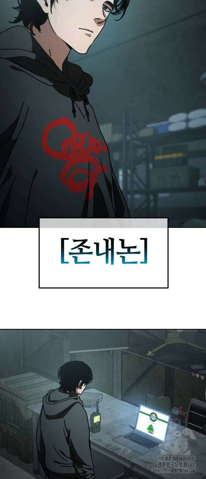 아포칼립스에 집을 숨김 7화 2