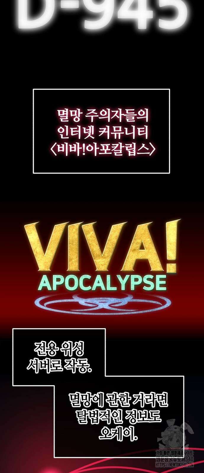 아포칼립스에 집을 숨김 7화 7