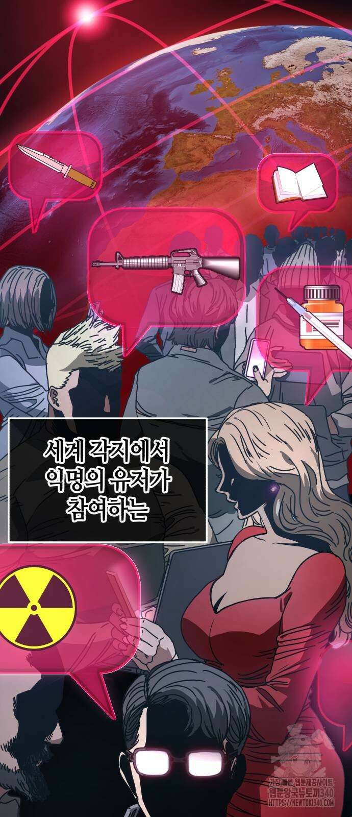아포칼립스에 집을 숨김 7화 8