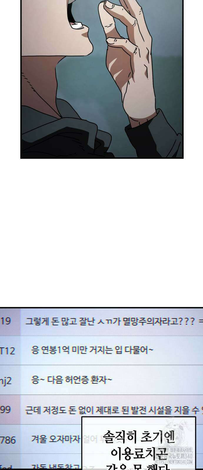 아포칼립스에 집을 숨김 7화 10