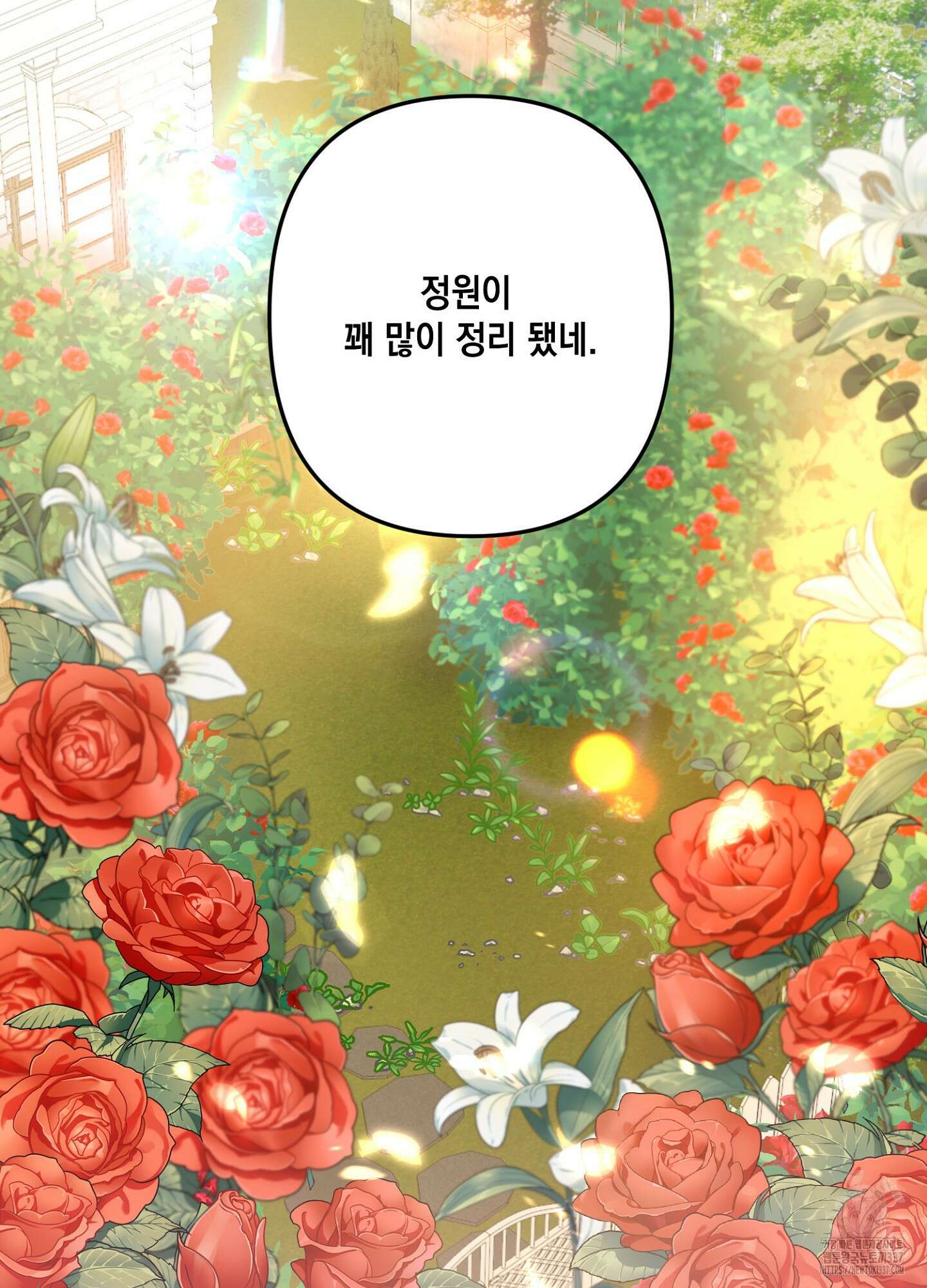 장미 저택의 도도훈 씨 2화 5