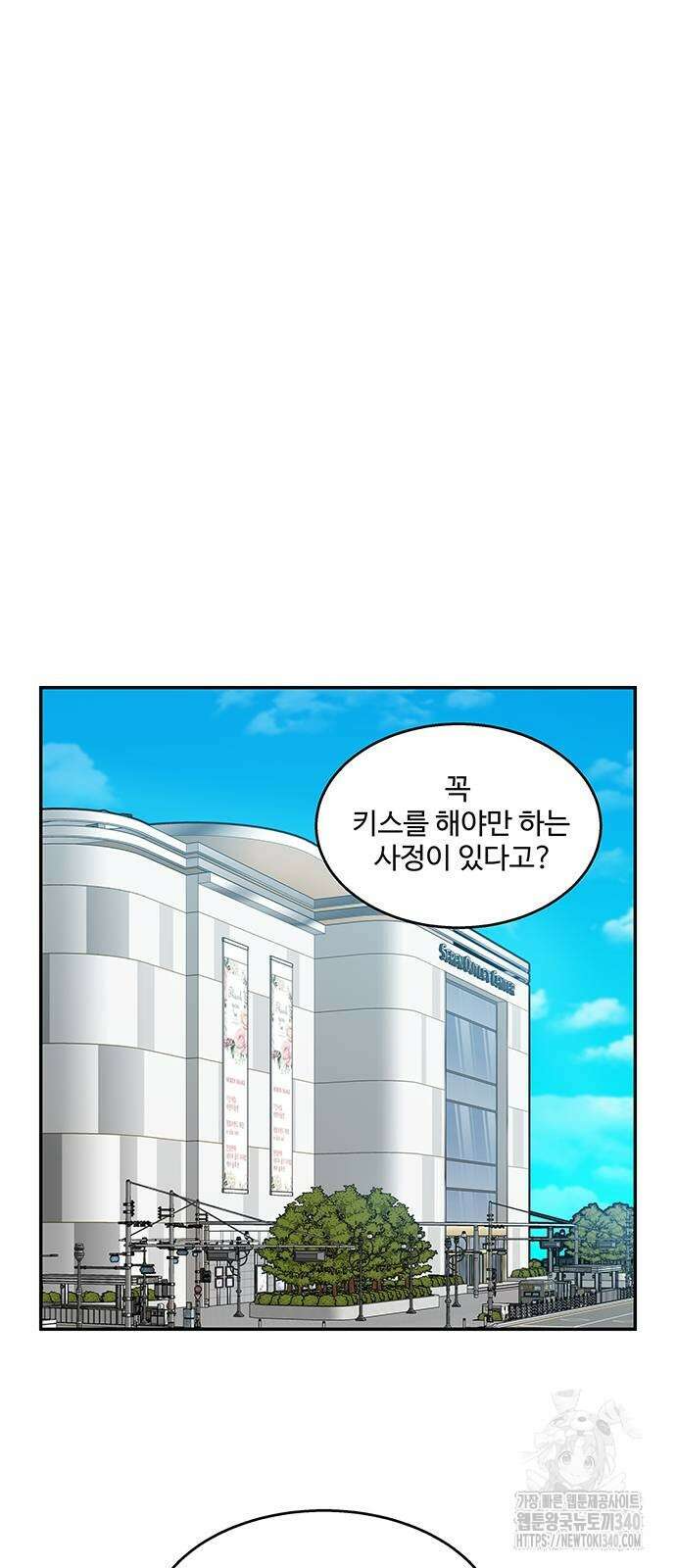 허리케인 공주님 69화 2