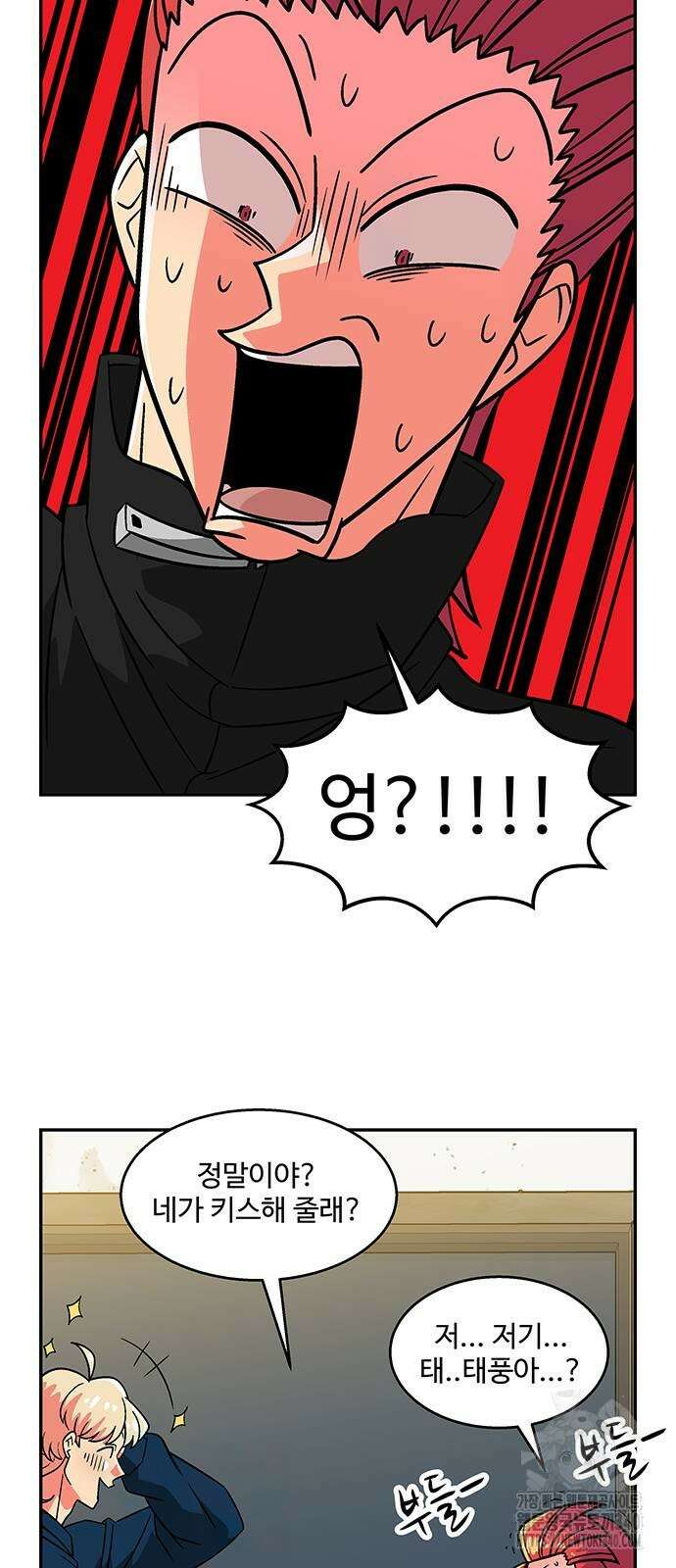 허리케인 공주님 69화 5