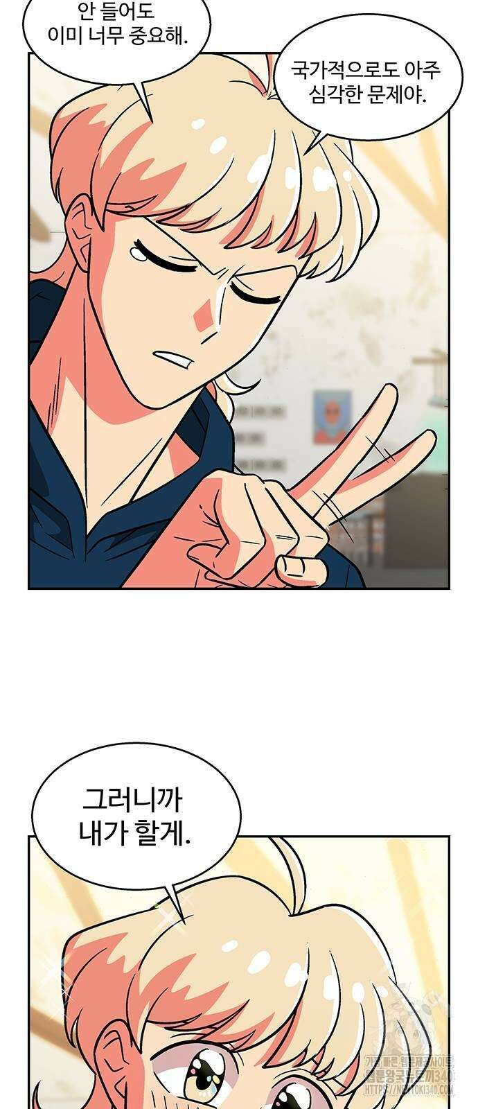 허리케인 공주님 69화 8