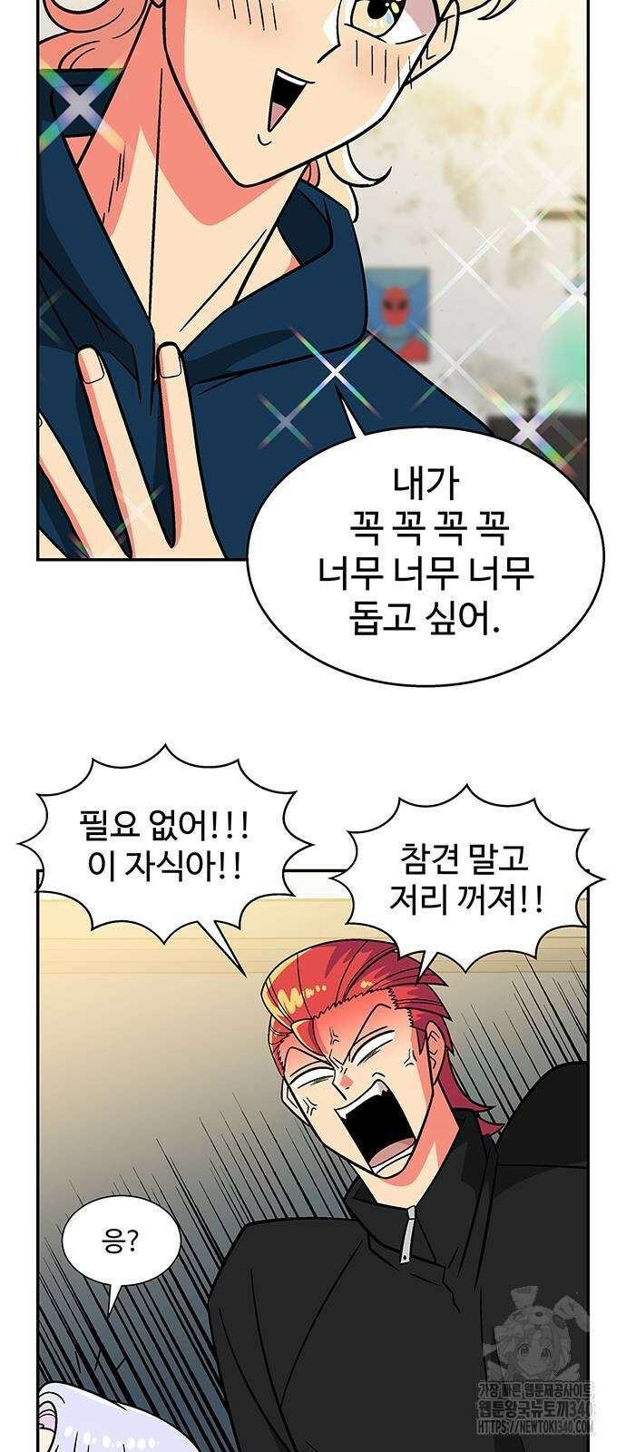 허리케인 공주님 69화 9