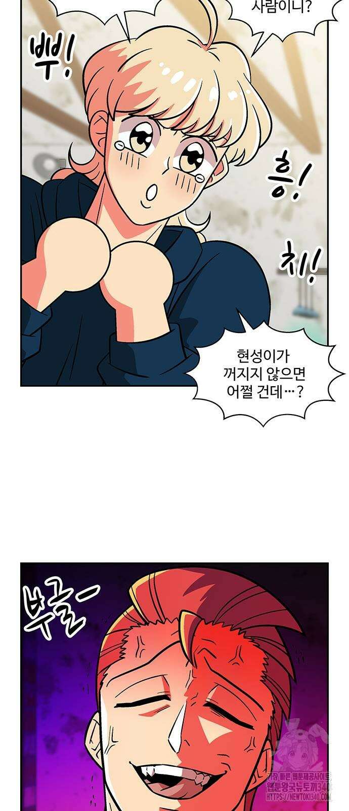 허리케인 공주님 69화 11