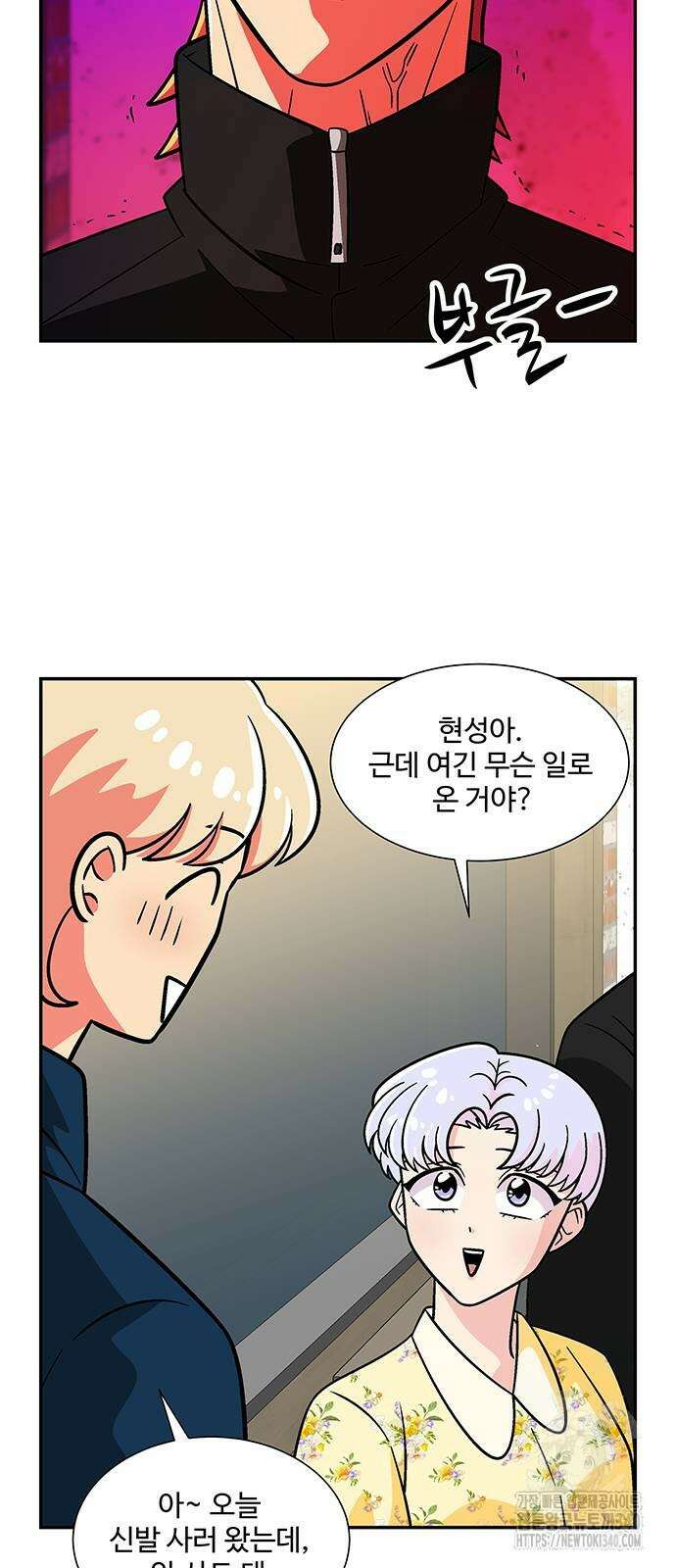 허리케인 공주님 69화 12