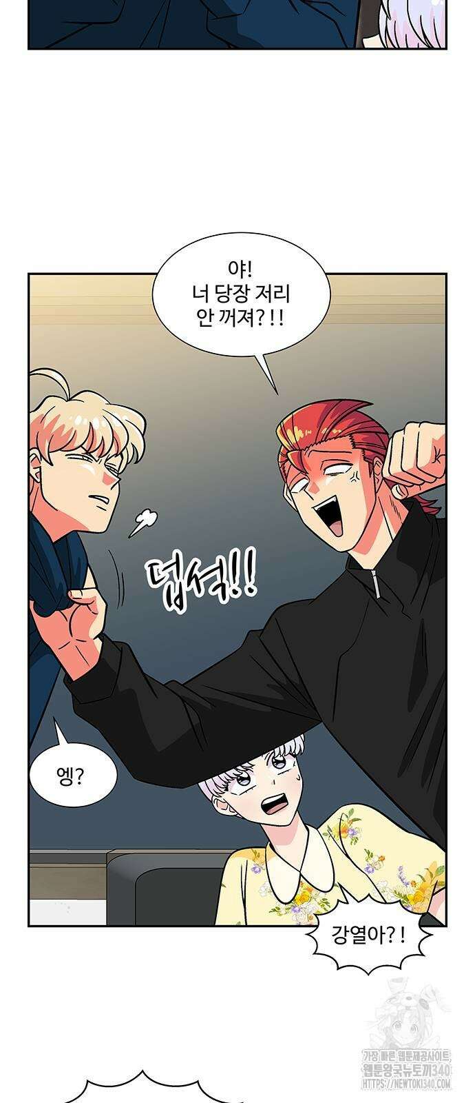 허리케인 공주님 69화 15