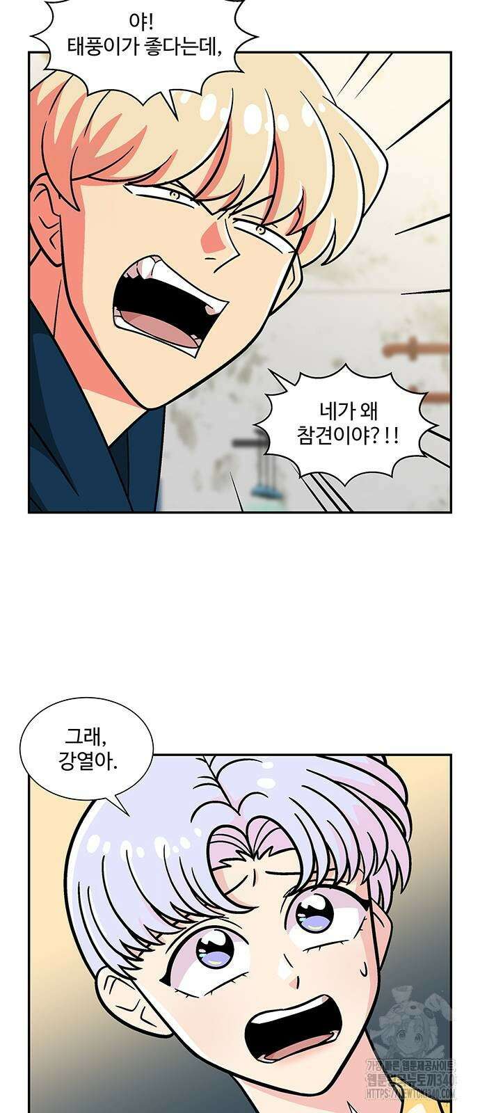 허리케인 공주님 69화 16