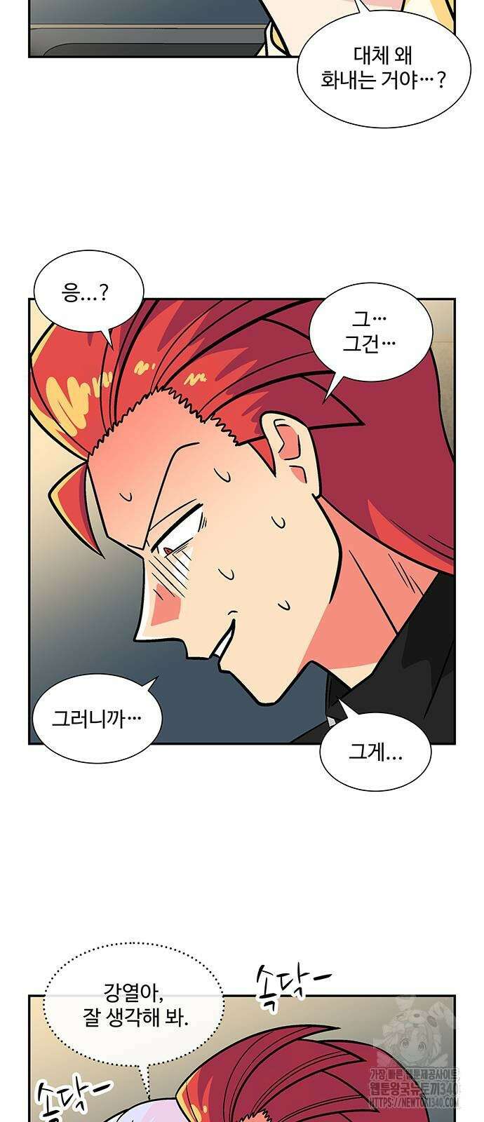허리케인 공주님 69화 17